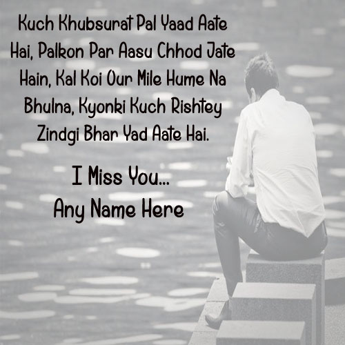 Write Sister Name Miss U Quotes Image