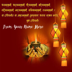 Beautiful Name Write Diwali Quotes Msg Wish Card Photo