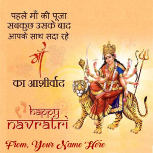 Happy Navratri Maa Ambe Navrati Wishes Card Pictures
