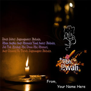 Hindi Quotes Diwali Name Wishes Greeting Card Image
