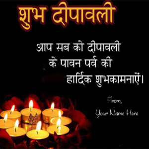 Hindi Quote Greeting Card Diwali Wishes Name Pictures