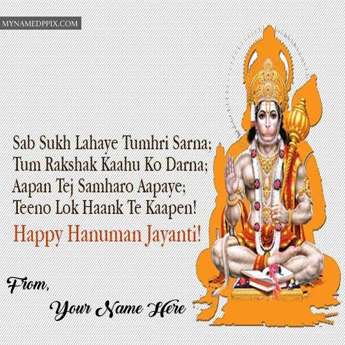 Write Name Greeting Card Happy Hanuman Jayanti Wishes Images