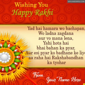 Raksha Bandhan Wishes Greeting Quotes Card Name Writing Photo