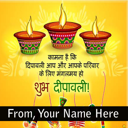 Write Name Diwali Hindi Greeting Card Wishes Pictures Status Free