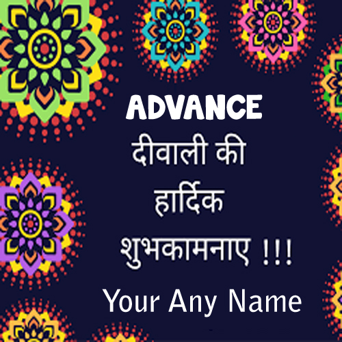 Write Name Happy Diwali 2023 Wishes Advance Hindi Greeting Card