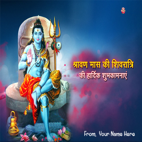Write Name Shivratri Hindi Quotes Wishes Greeting Image