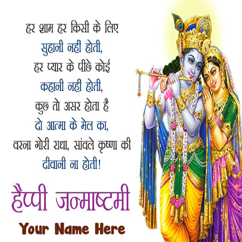 Birthday God Krishna Quotes With Name DP