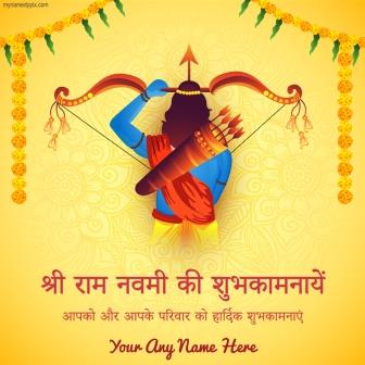 Special Create Your Name Ram Navami Wishes Hindi Quotes