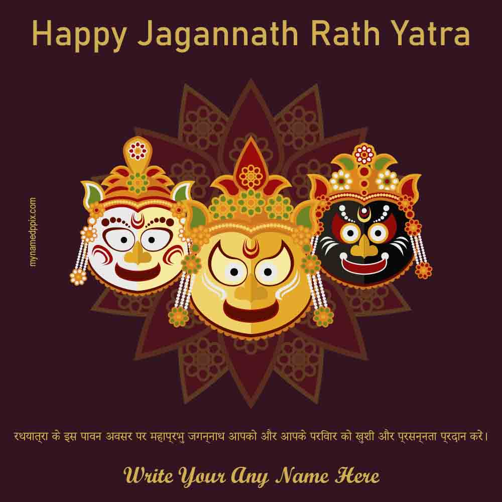 Jagannath Rath Yatra Hindi Blessings Card With Name Wishes_1000X1000